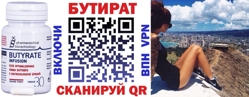 БУТИРАТ жидкий экстази Почеп