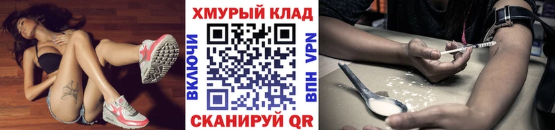 наркотики Почеп KRAKEN ТОР ГЕРОИН гречка
