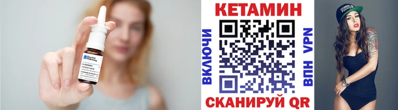КЕТАМИН VHQ  Почеп 