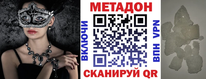 МЕТАДОН methadone Почеп